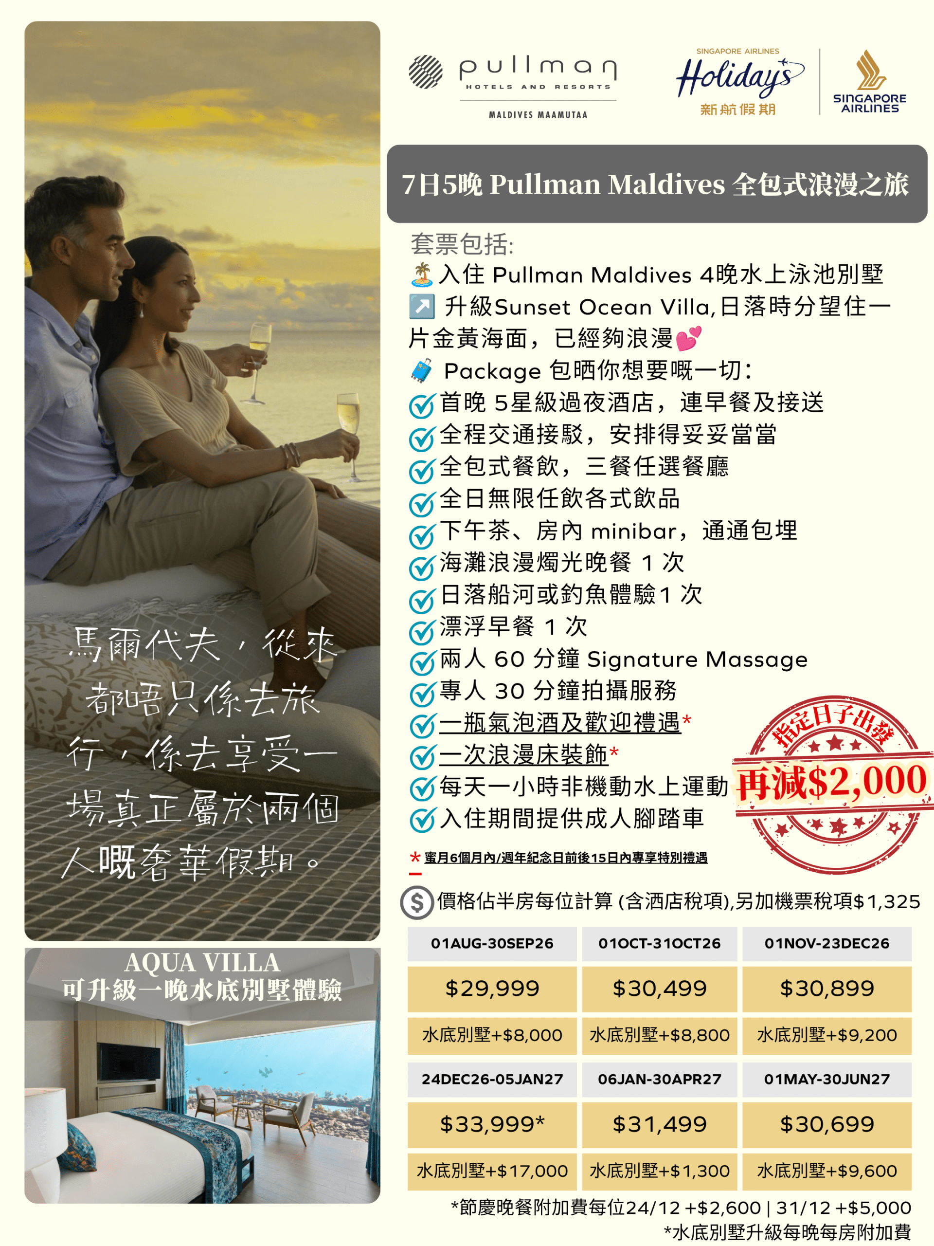 PULLMAN_HN_PKG-3