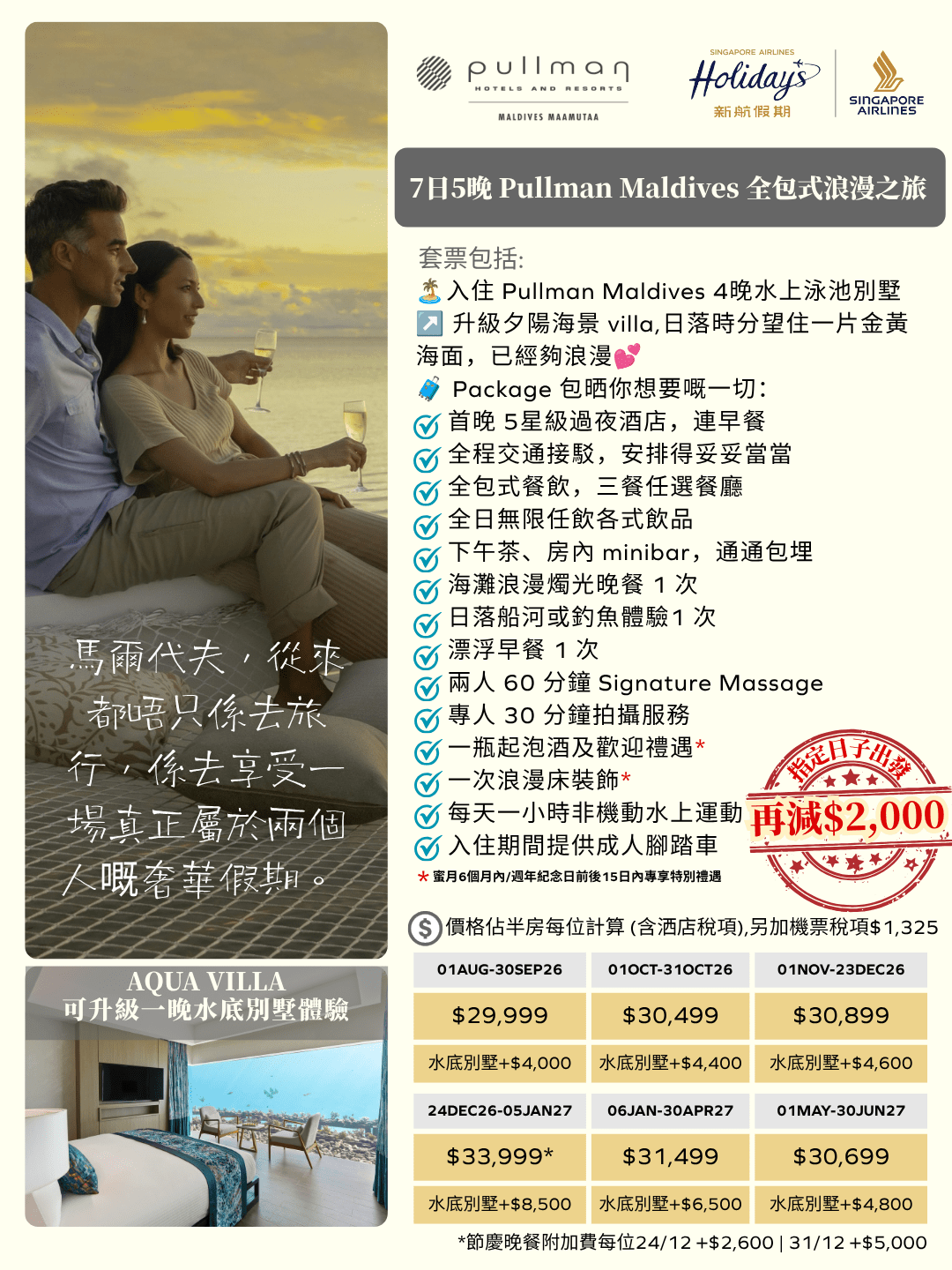 Pullman - Honeymoon Package