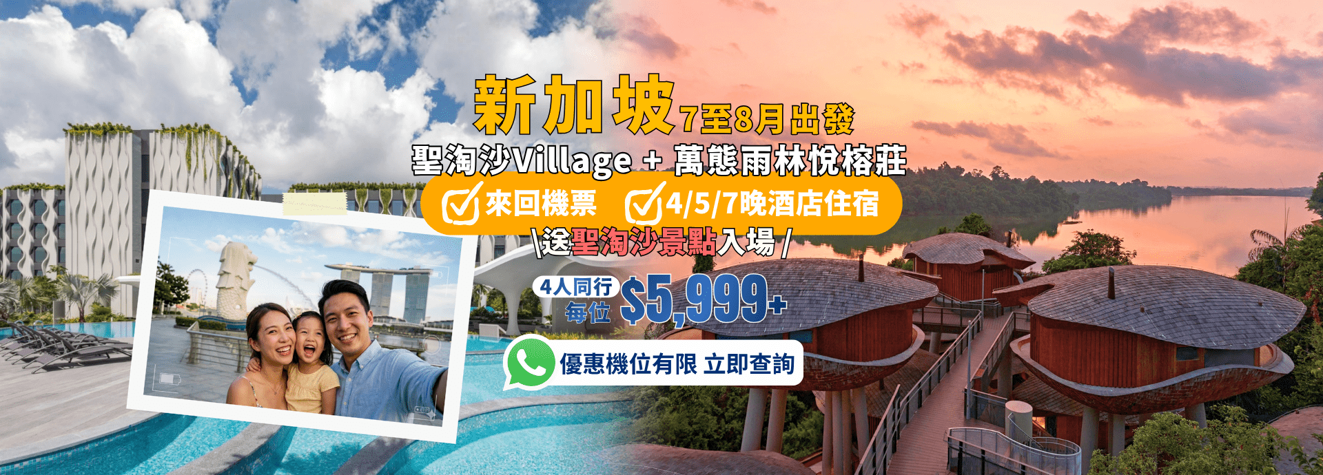 新加坡暑假